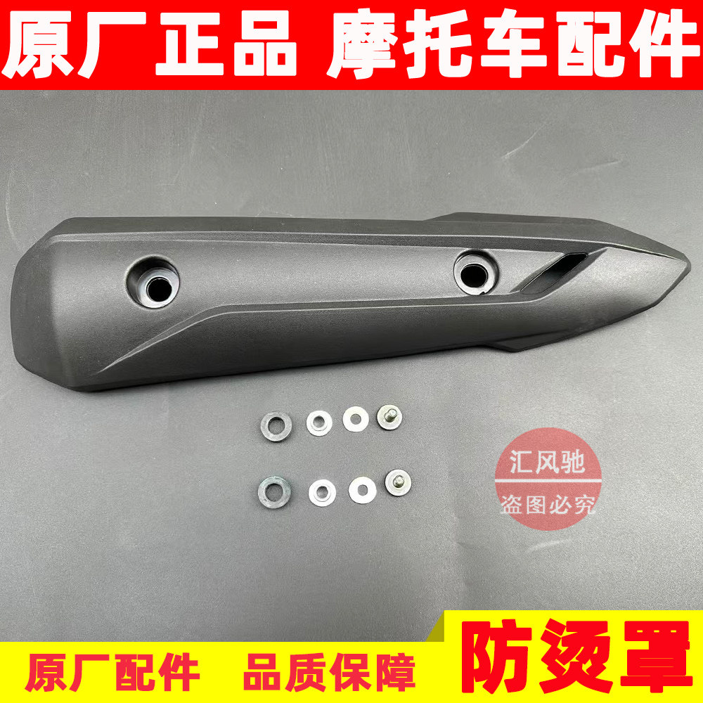 适用豪爵踏板摩托VH125防烫罩HJ125T-20-20A消音器隔热板排气管罩