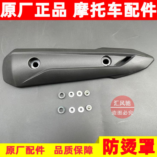VH125HJ125T-20-20A防烫罩