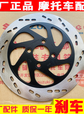 适用轻骑铃木悍骏GR150悍道QS150-5-6-7-8-9前刹车盘碟刹盘制动盘