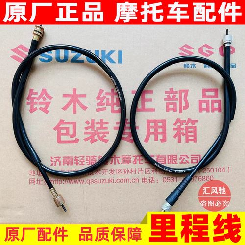 适用原厂 轻骑铃木摩托车丽梦QS125T-7-7A里程线速度表软轴码表线