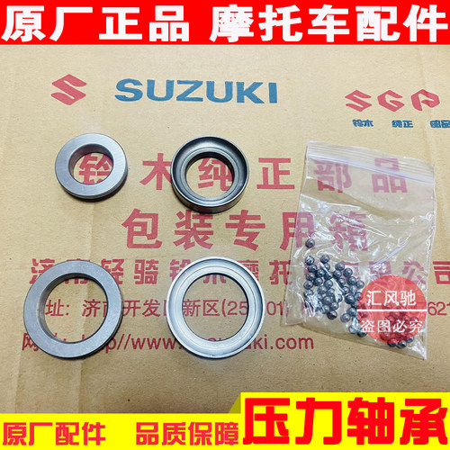 原厂轻骑铃木踏板摩托车瑞梦轴承