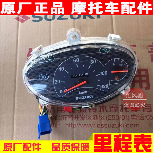 轻骑铃木丽彩QS125T-2里程表