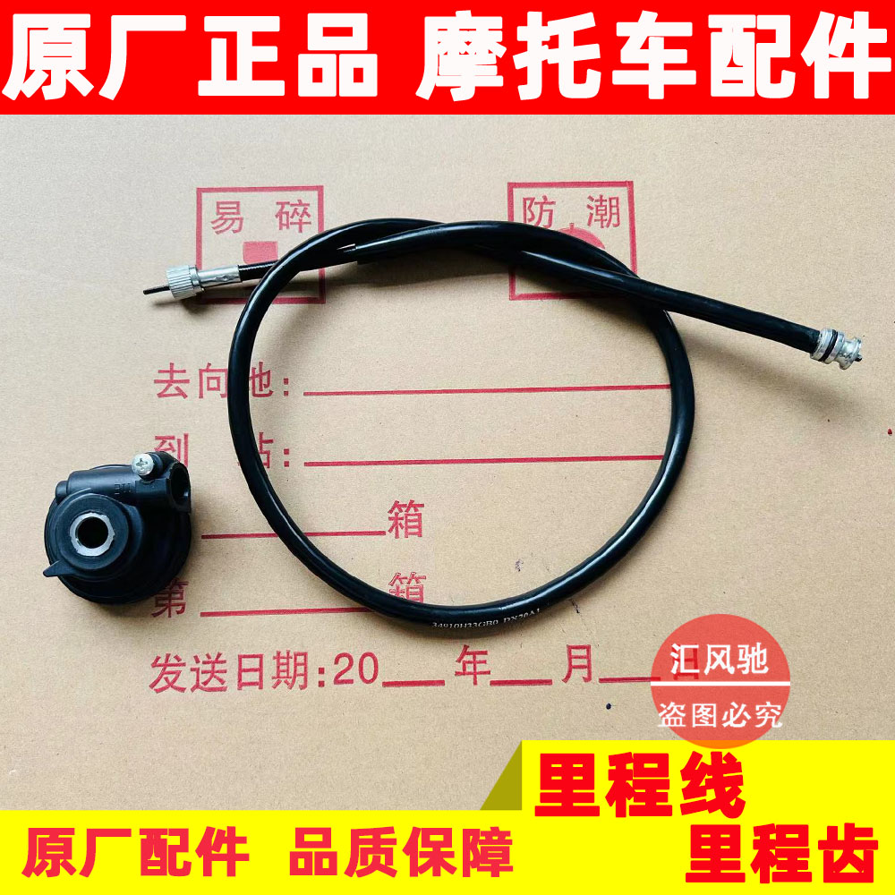 适用豪爵踏板摩托车宇钻HJ125T-10A里程线码表线咪表线里程齿咪齿