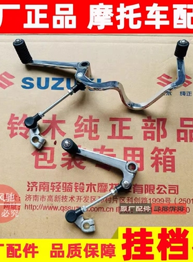 适用 铃木GSX250R变档杆GSX250R-A换挡杆排 前后踩 挂挡杆
