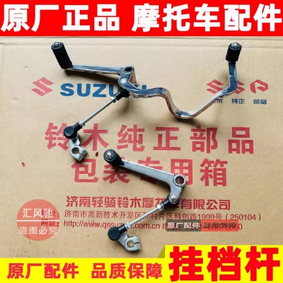 铃木GSX250R变档杆挂挡杆