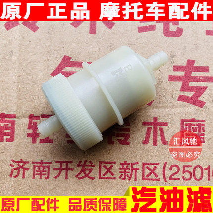 适用轻骑铃木车韵彩QS100T-A丽彩QS125T-2B-4B睿彩汽油滤芯滤清器