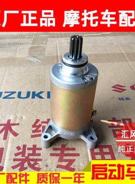 适用摩托车配件轻骑铃木王GS125启动马达太子GN125起动电机惰轮齿
