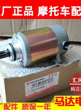 适用豪爵踏板摩托车灵迪HJ125T-18-18A-18C-18F-18H启动马达 电机