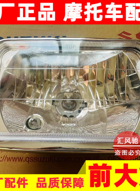 适用 摩托车配件轻骑铃木王GS125大灯总成刀仔前车灯LED大灯总成
