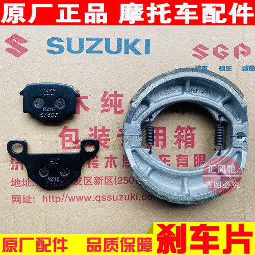 豪爵钻豹HJ125K-2A刹车片