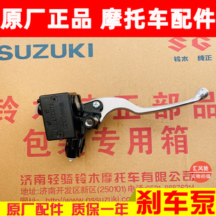 适用原厂轻骑铃木摩托车优友UU125T-2刹车泵UY125T上泵右镜座油泵