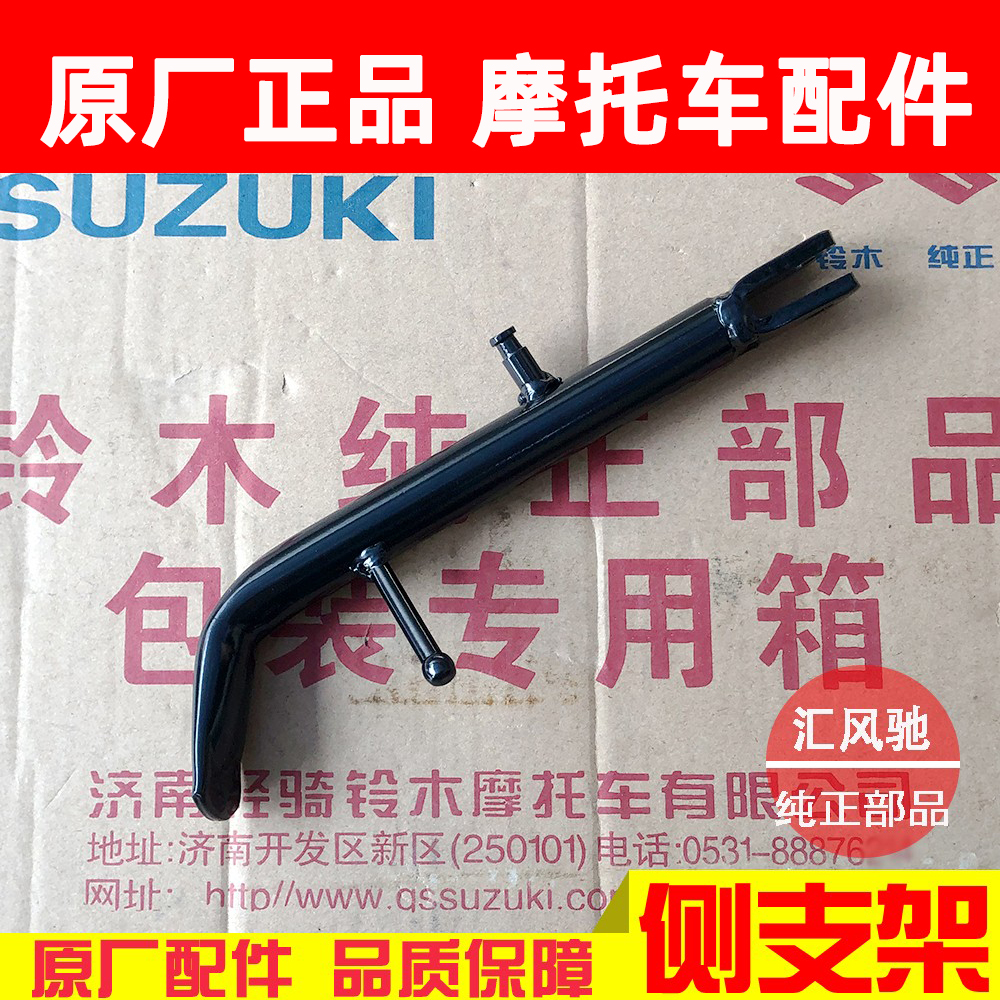 适用豪爵锐爽摩托车配件支架