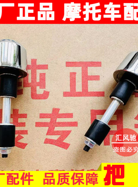适用豪爵摩托车锐爽EN125-2F-3E EN150手把堵头车把平衡铁手把球