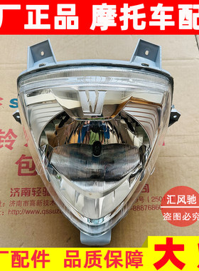 豪爵踏板车宇钻HJ125T-10A大灯
