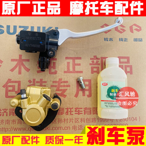 豪爵踏板摩托车天玉UZ125T刹车泵