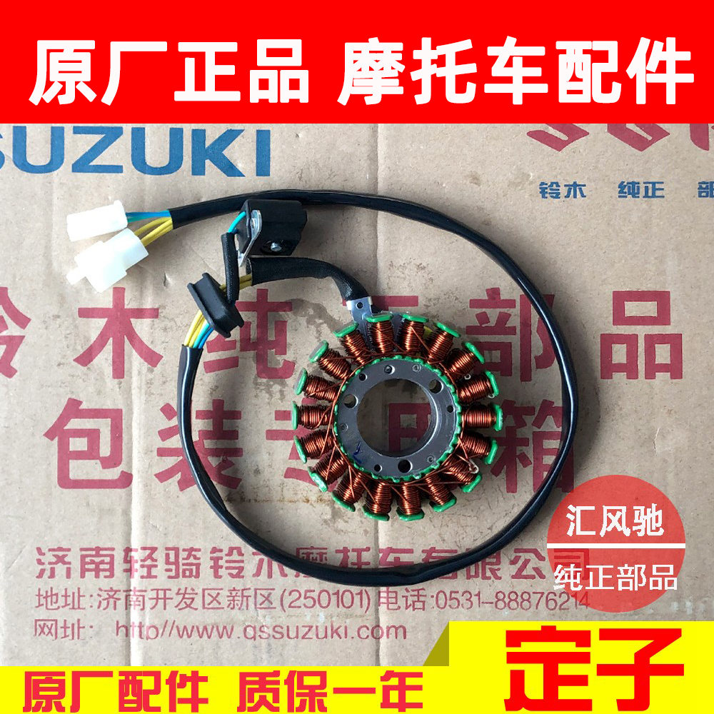 适用豪爵铃木摩托车钻豹HJ125K-A-2A-3A磁电机定子摩托车发电线圈