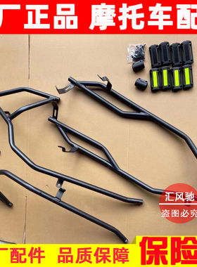 适用豪爵踏板摩托车AFR125 HJ125T-27A前后护杠碳钢保险杠 防撞块