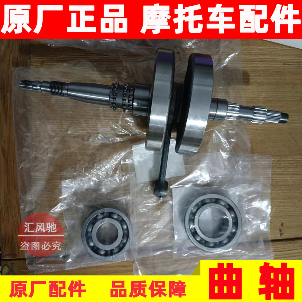 适用 原厂豪爵踏板摩托车UA125T-A-3发动机曲轴 曲轴连杆轴承