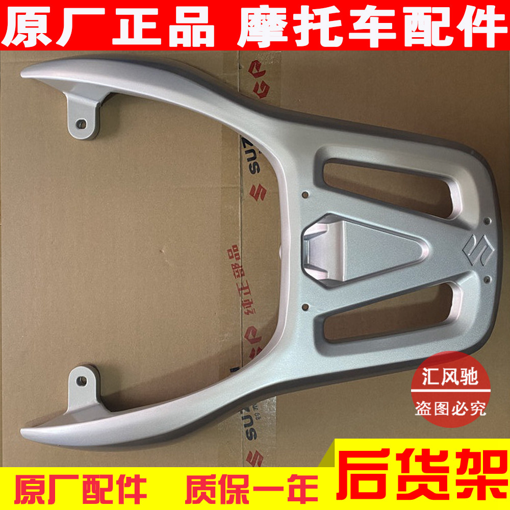 适用轻骑铃木踏板摩托车睿彩QS125T-4C后货架 尾箱架 铝合金尾翼