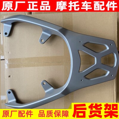 适用豪爵踏板摩托车NFR125 HJ125T-57A后货架 铝合金尾架尾箱支架