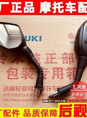 适用踏板豪爵摩托车VS125后视镜HJ125T-22-22A左/右后视镜倒车镜