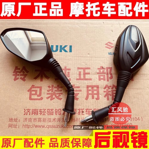 豪爵VS125HJ125T-22后视镜