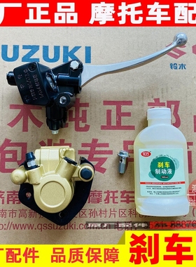 适用豪爵踏板摩托车福星AN海王星HS125T-2刹车泵上泵下泵制动卡钳