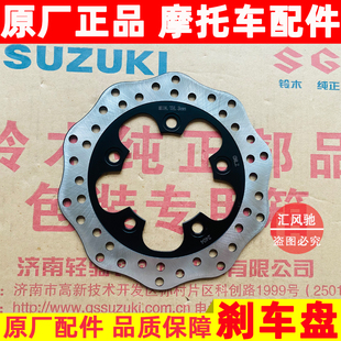 适用豪爵摩托车USR125 AFR125 UCR125碟刹盘HJ125T-21-27前刹车盘