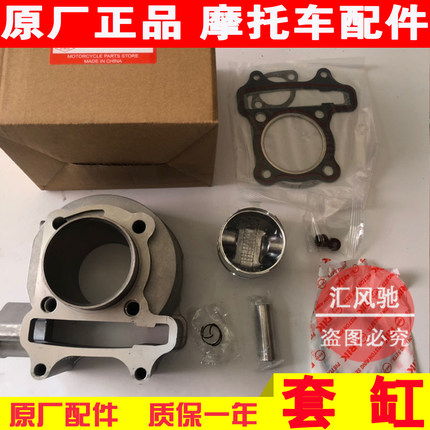 适用豪爵踏板摩托车悦星HJ125T-9-9C-9A-9D套缸气缸体活环塞中缸
