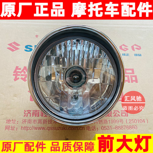 铃木美式太子悦酷GZ150-A大灯