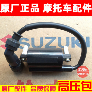 适用轻骑铃木骏威GSX125高压包QS125 3L点火线圈