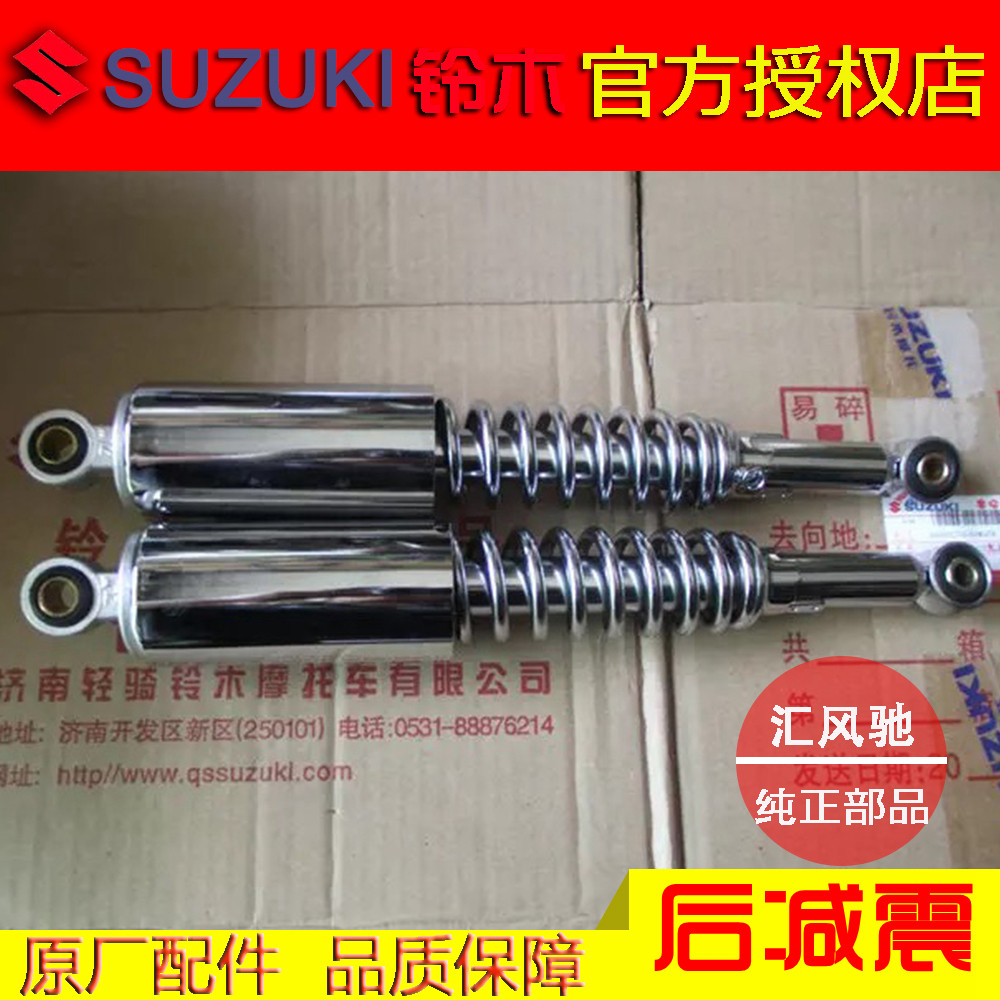 轻骑铃木弯梁车QS110后减震