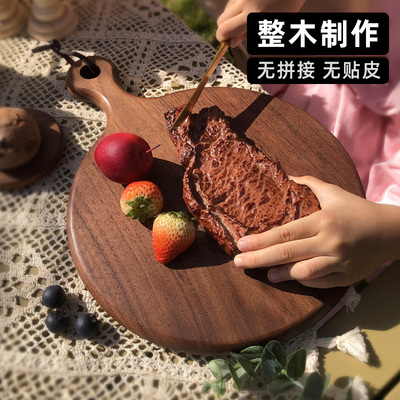 北美黑胡桃木牛排披萨板整木制作