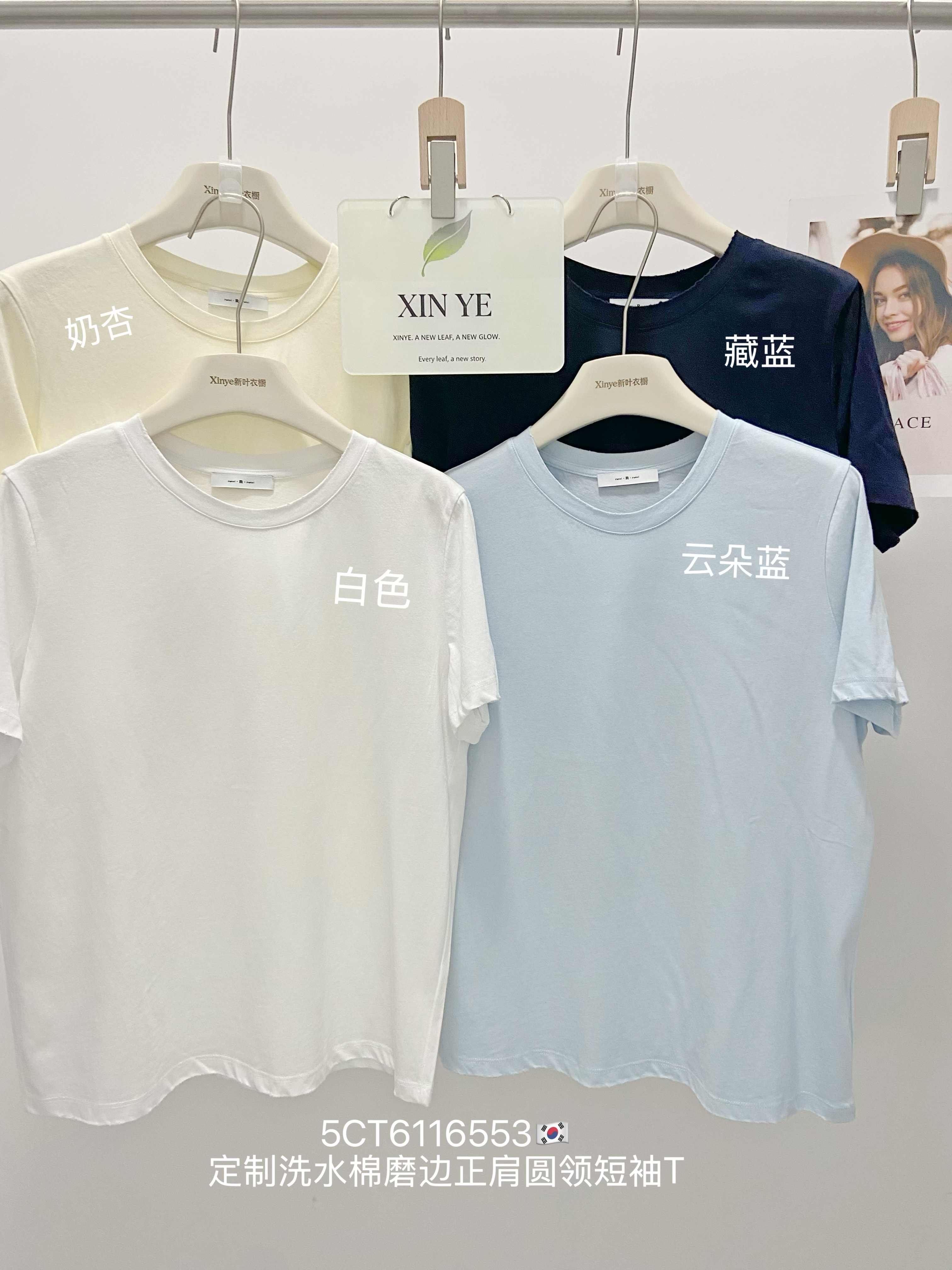 润熙6553#定制洗水棉磨毛TT恤