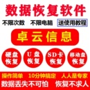 电脑数据恢复软件U盘sd卡误删除格式 化恢复视频照片文件会员版