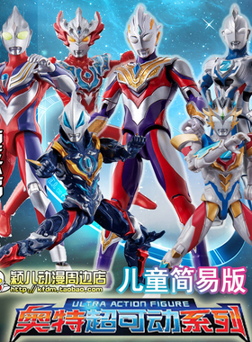 万代可动玩具特利迦奥特曼迪迦赛罗人偶欧布泽塔SHF德凯布莱泽