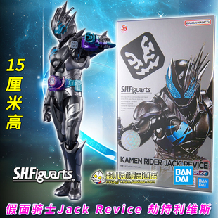 万代SHF假面骑士Jack Revice劫持利维斯可动手办模型玩具现货人偶