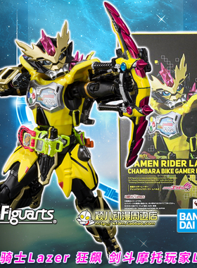 万代SHF假面骑士Lazer 狂飙 剑斗摩托玩家Lv.3人偶手办模型玩具