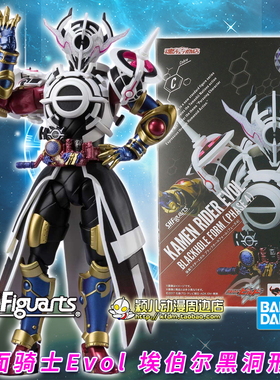 万代正版SHF假面骑士Evol埃伯尔 黑洞形态E总4段手办玩具现货创骑