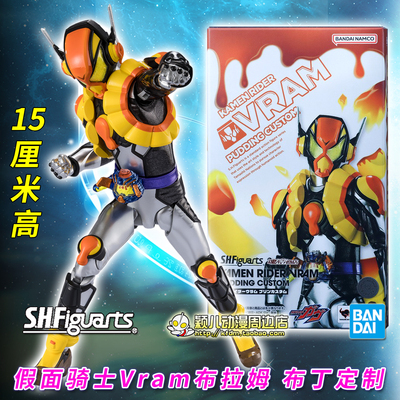 SHF假面骑士VRAM布拉姆可动玩具