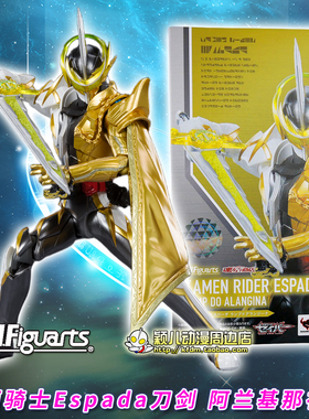 万代SHF假面骑士Espada刀剑 阿兰基那神灯可动手办模型玩具圣刃