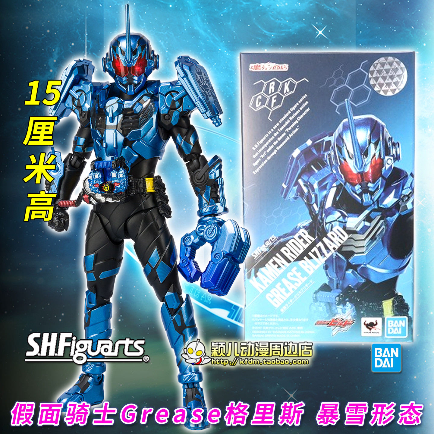 SHF假面骑士格里斯暴雪模型玩具