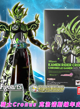 万代SHF假面骑士Cronus 克洛诺斯 编年史玩家人偶手办玩具 EX-AID