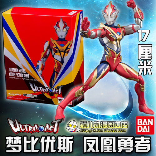 万代正品手办梦比优斯不死鸟凤凰