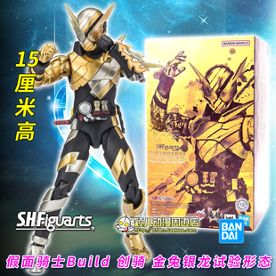 玩具现货 贺岁版 万代SHF假面骑士Build创骑 金兔银龙试验形态