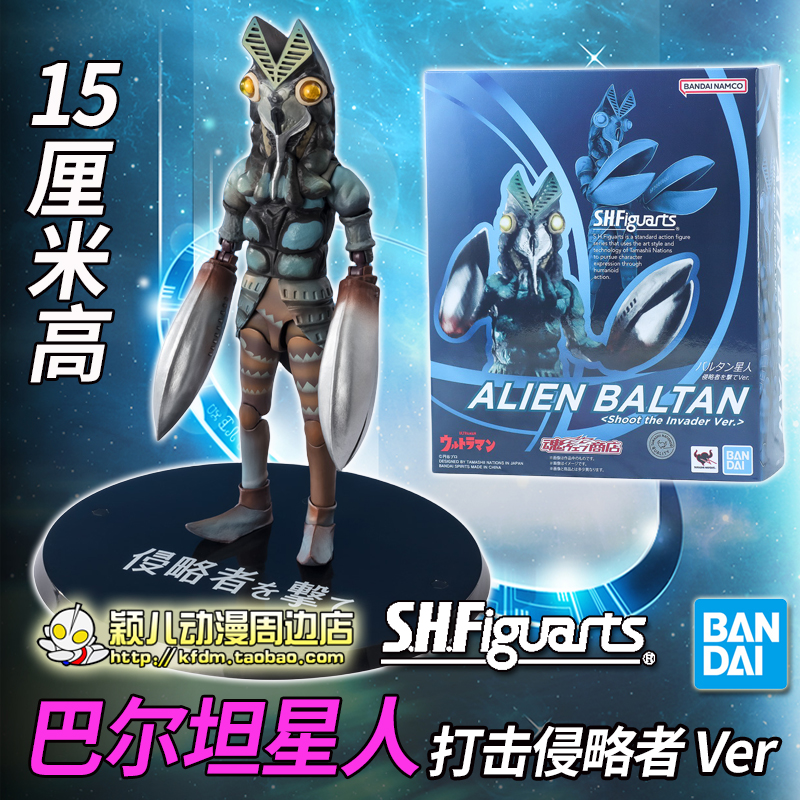 万代正版巴尔坦星人怪兽玩具可动