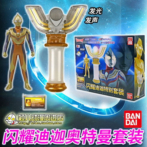 万代正版奥特曼变身器发光发声