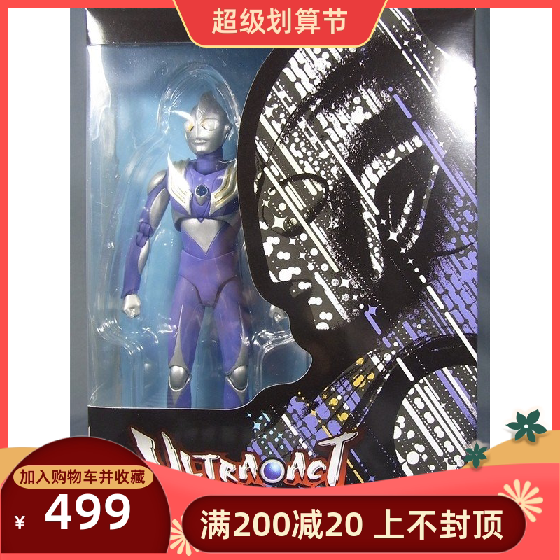 万代正版玩具act可动魂模型咸蛋超人迪迦奥特曼手办蓝色飞天空中