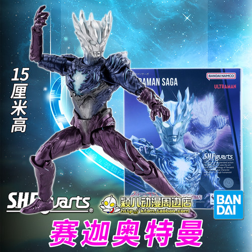 万代SHF赛迦奥特曼可动人偶