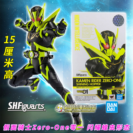 万代SHF假面骑士Zero One零一 01闪耀蝗虫形态可动手办模型玩具